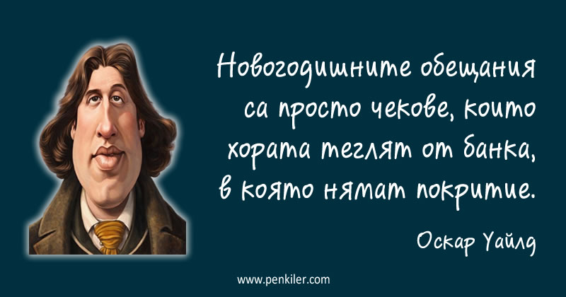 Обещания и изпълнение